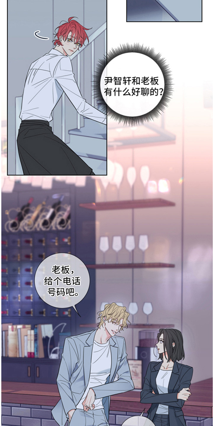 《麻烦的爱情》漫画最新章节第1章：兼职免费下拉式在线观看章节第【6】张图片