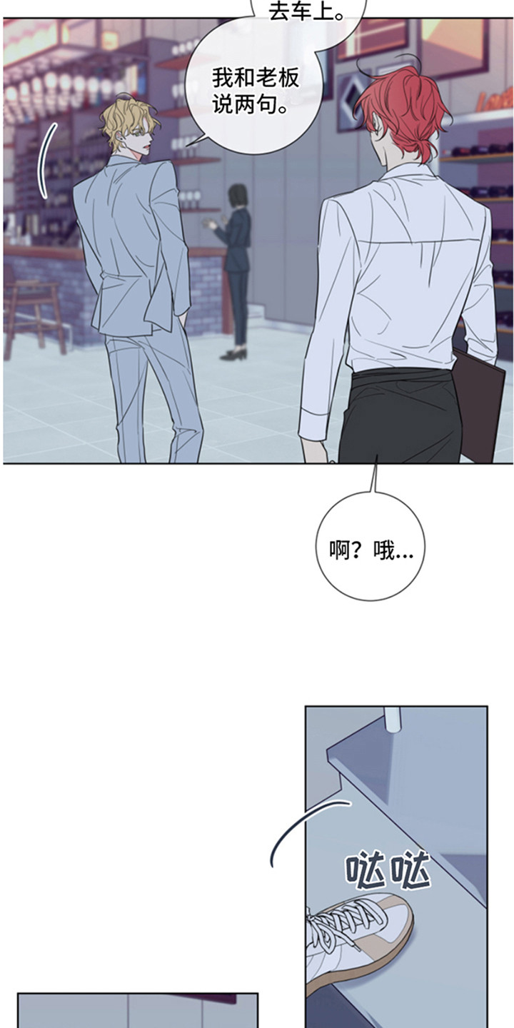 《麻烦的爱情》漫画最新章节第1章：兼职免费下拉式在线观看章节第【7】张图片