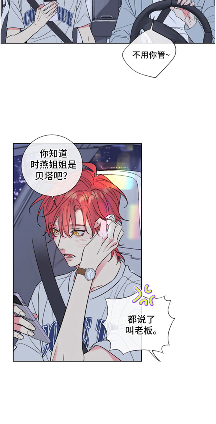 《麻烦的爱情》漫画最新章节第1章：兼职免费下拉式在线观看章节第【1】张图片