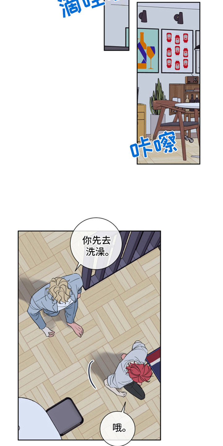 《麻烦的爱情》漫画最新章节第2章：被拒绝免费下拉式在线观看章节第【12】张图片