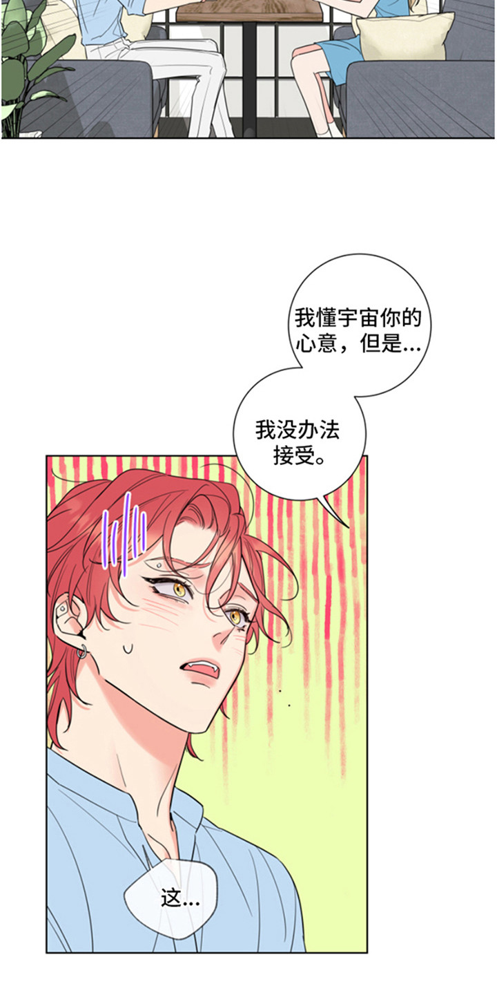 《麻烦的爱情》漫画最新章节第3章：郁闷免费下拉式在线观看章节第【16】张图片