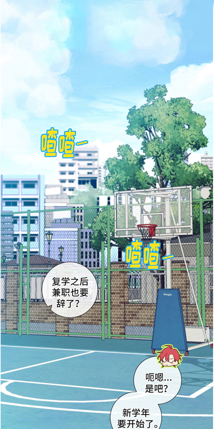 《麻烦的爱情》漫画最新章节第3章：郁闷免费下拉式在线观看章节第【4】张图片