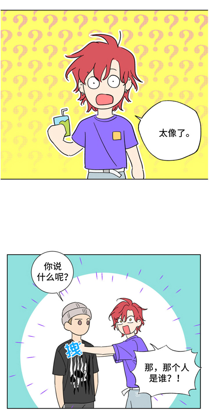 《麻烦的爱情》漫画最新章节第4章：一见钟情免费下拉式在线观看章节第【15】张图片