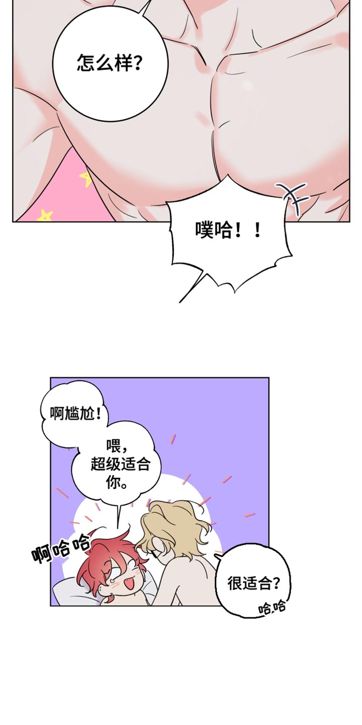 《麻烦的爱情》漫画最新章节第18章：完蛋了免费下拉式在线观看章节第【12】张图片