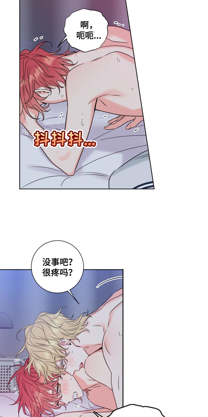 《麻烦的爱情》漫画最新章节第18章：完蛋了免费下拉式在线观看章节第【9】张图片