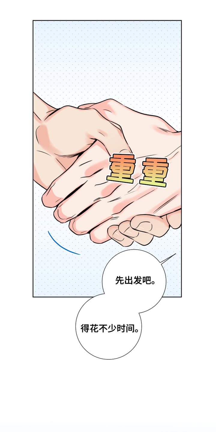 《麻烦的爱情》漫画最新章节第24章：我要和他结婚免费下拉式在线观看章节第【24】张图片