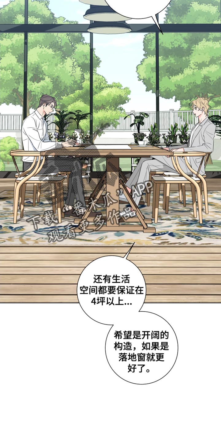 《麻烦的爱情》漫画最新章节第24章：我要和他结婚免费下拉式在线观看章节第【6】张图片