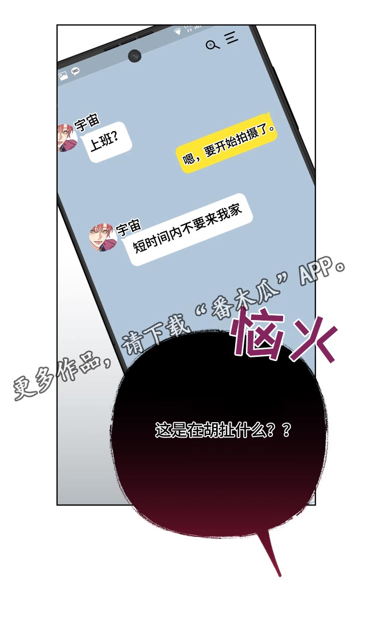 《麻烦的爱情》漫画最新章节第33章：太帅了免费下拉式在线观看章节第【1】张图片