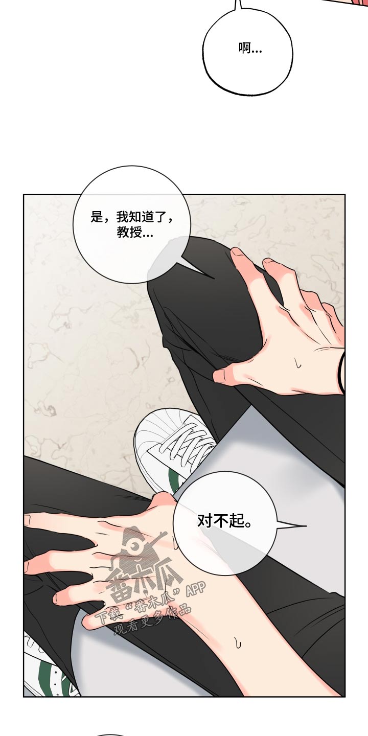 《麻烦的爱情》漫画最新章节第33章：太帅了免费下拉式在线观看章节第【6】张图片