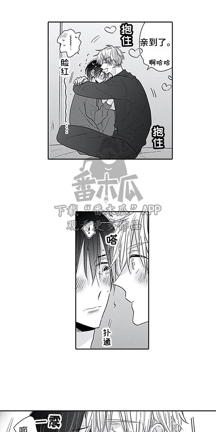 《至爱》漫画最新章节第14章：坦诚免费下拉式在线观看章节第【3】张图片