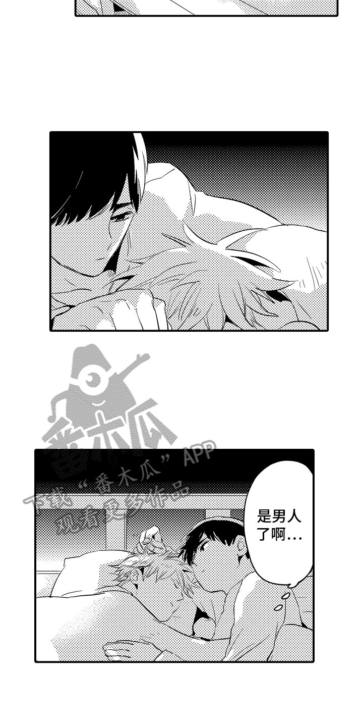 《水气球》漫画最新章节第5章：变得奇怪免费下拉式在线观看章节第【2】张图片