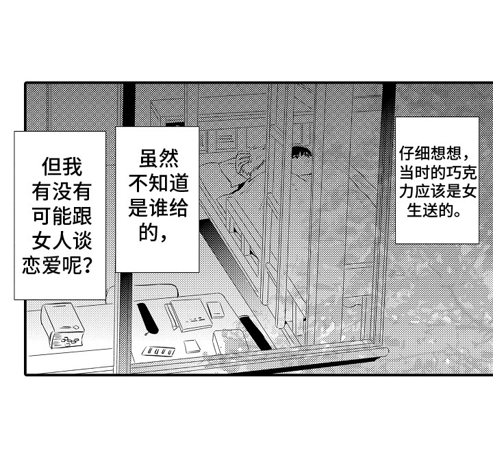 《水气球》漫画最新章节第5章：变得奇怪免费下拉式在线观看章节第【1】张图片