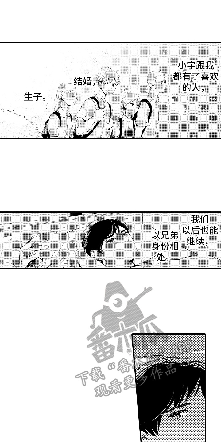 《水气球》漫画最新章节第6章：茶道部免费下拉式在线观看章节第【16】张图片