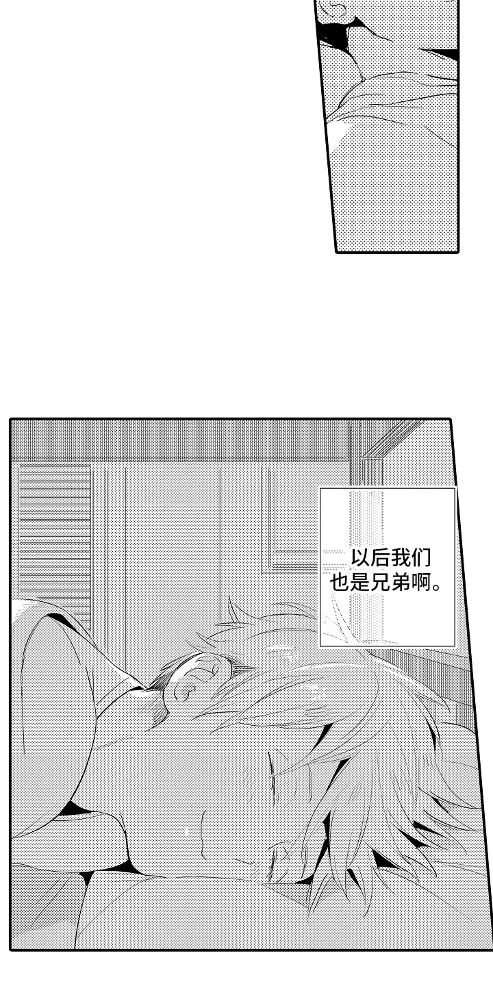 《水气球》漫画最新章节第6章：茶道部免费下拉式在线观看章节第【15】张图片