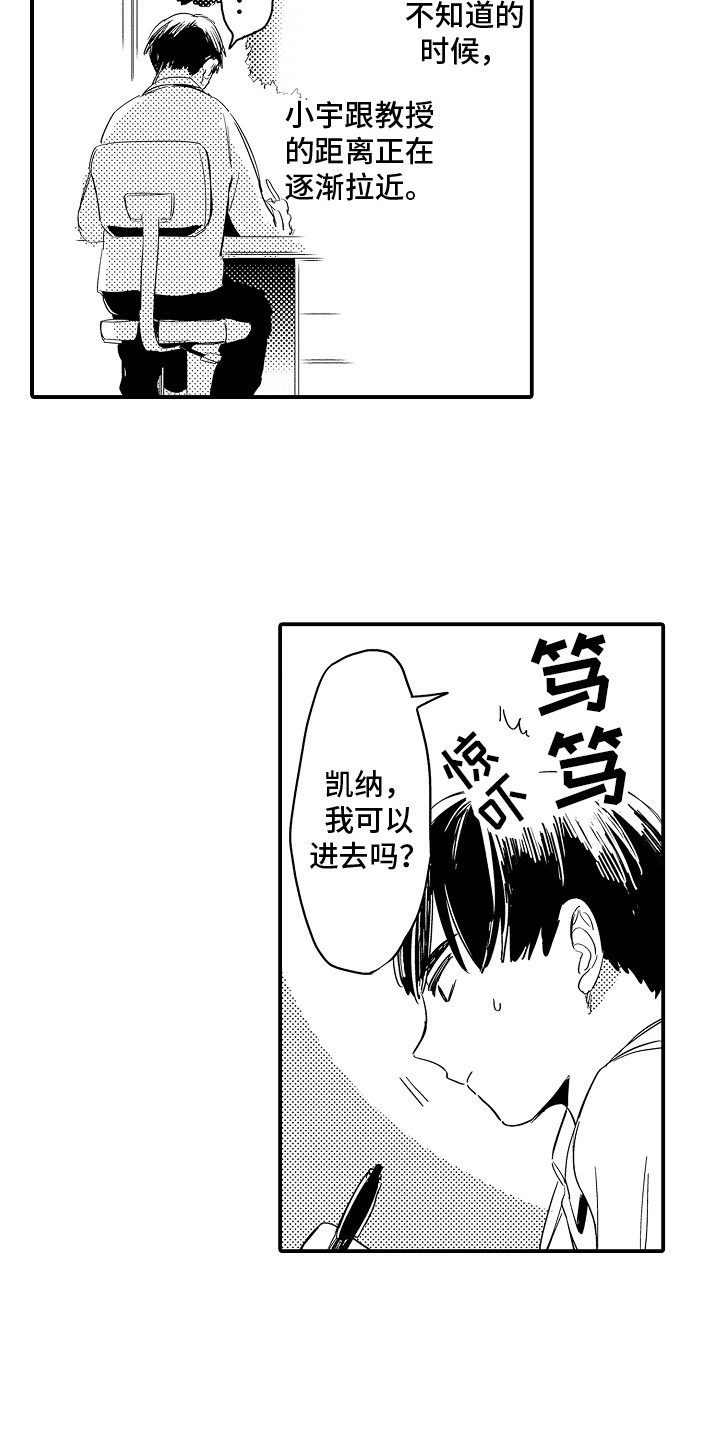 《水气球》漫画最新章节第8章：很烦闷免费下拉式在线观看章节第【7】张图片