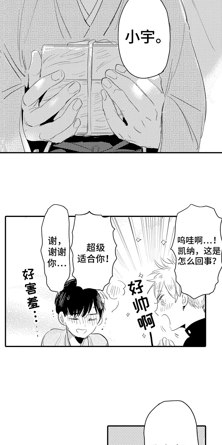 《水气球》漫画最新章节第13章： 生日免费下拉式在线观看章节第【9】张图片