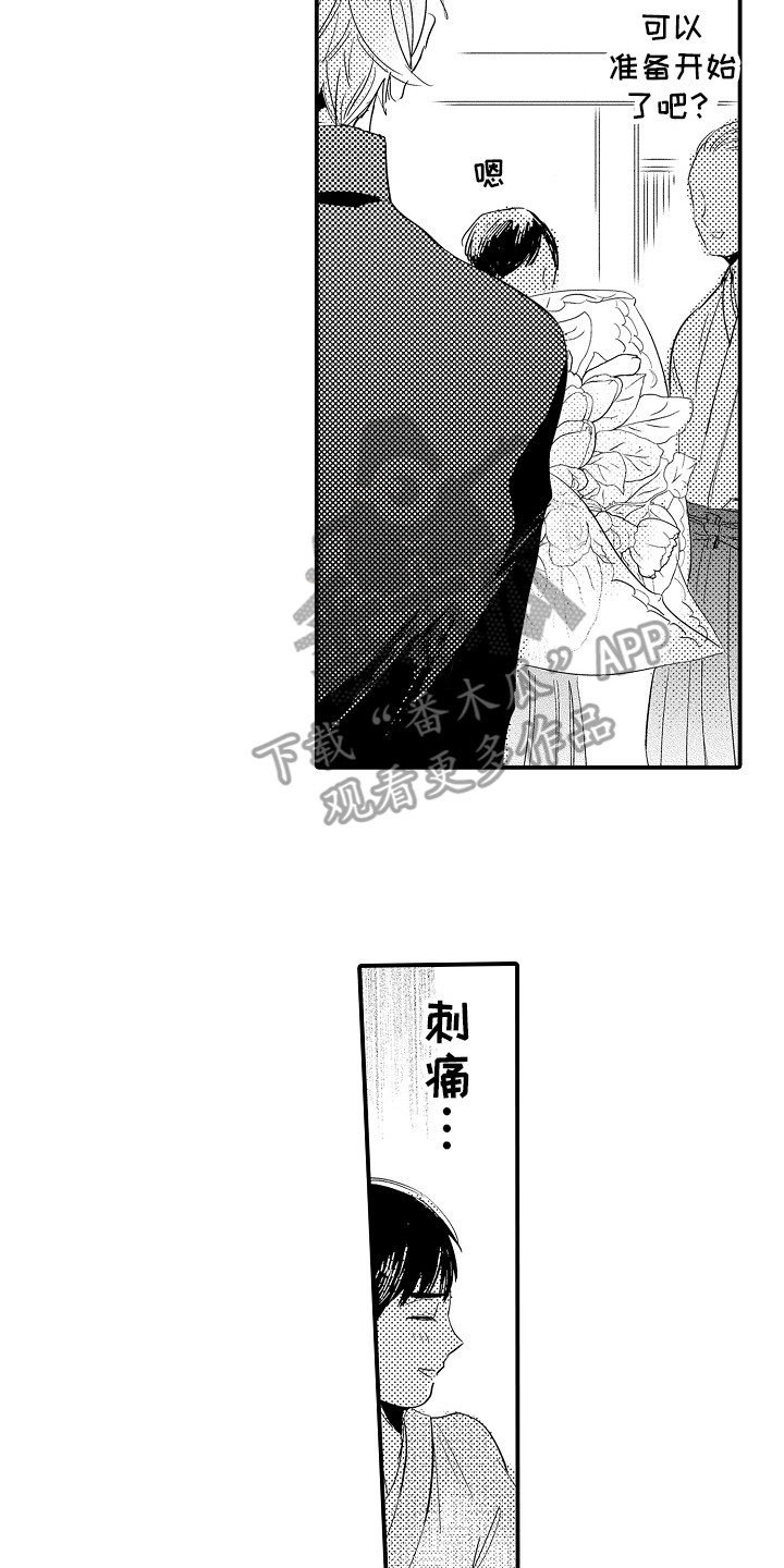 《水气球》漫画最新章节第13章： 生日免费下拉式在线观看章节第【2】张图片