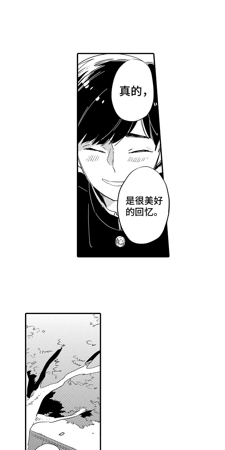 《水气球》漫画最新章节第15章：幸亏是你免费下拉式在线观看章节第【12】张图片