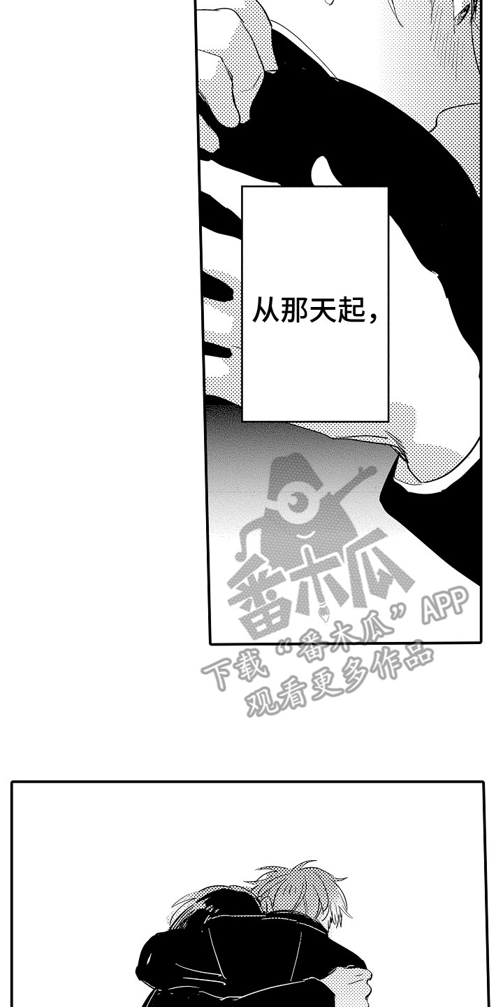 《水气球》漫画最新章节第16章：彼此的感情免费下拉式在线观看章节第【11】张图片