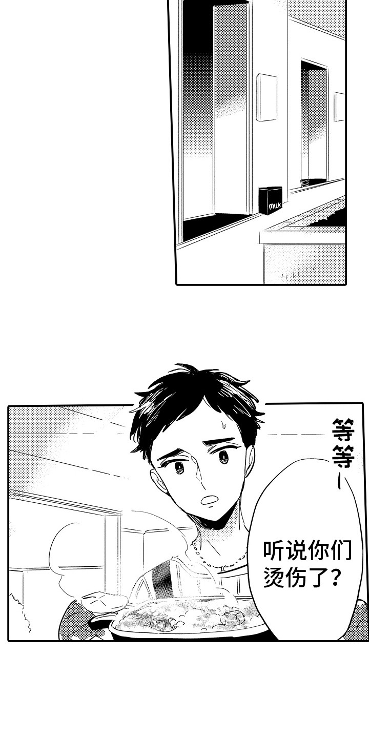 《水气球》漫画最新章节第16章：彼此的感情免费下拉式在线观看章节第【7】张图片