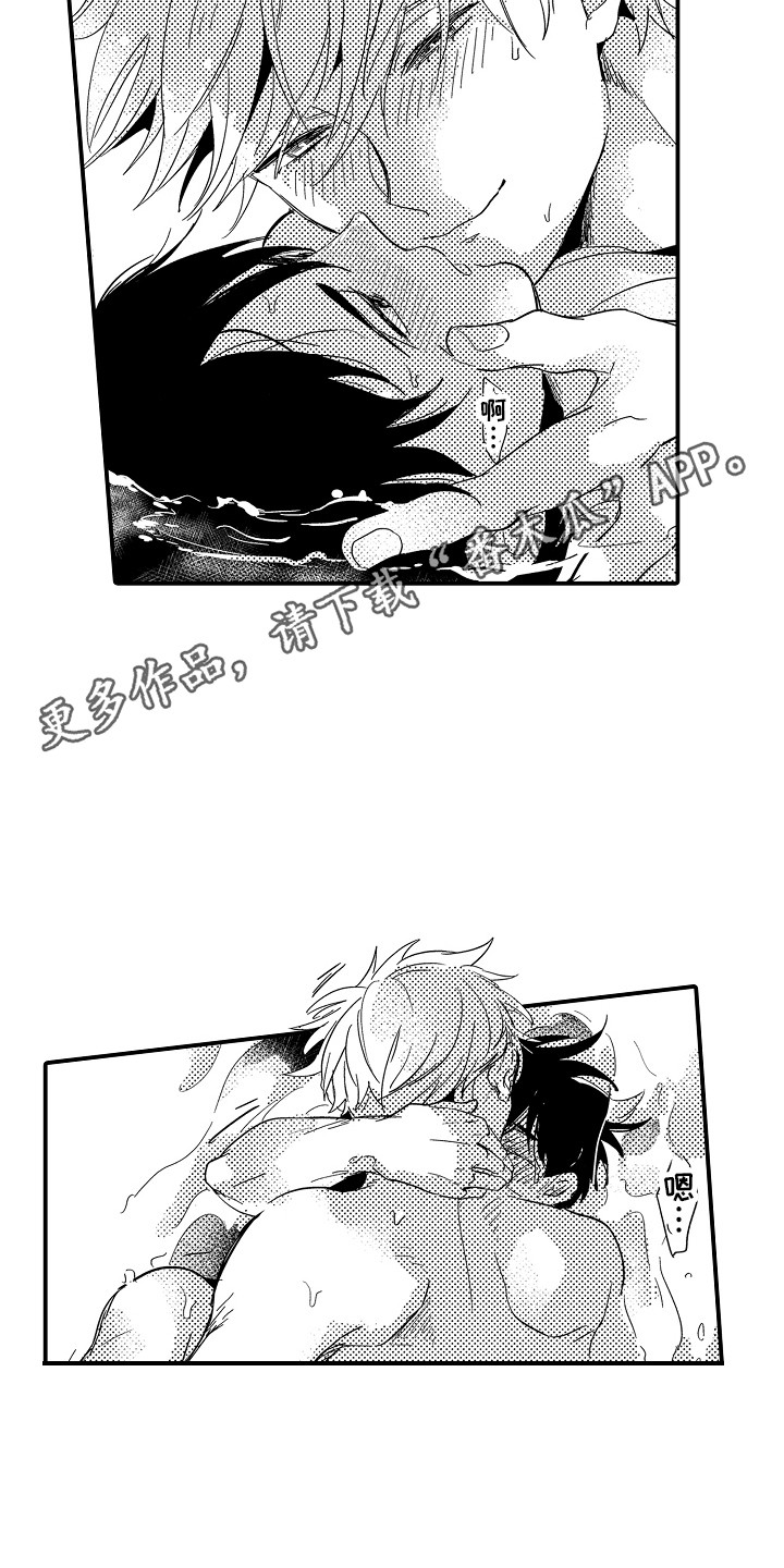 《水气球》漫画最新章节第17章：再次梦见 免费下拉式在线观看章节第【7】张图片