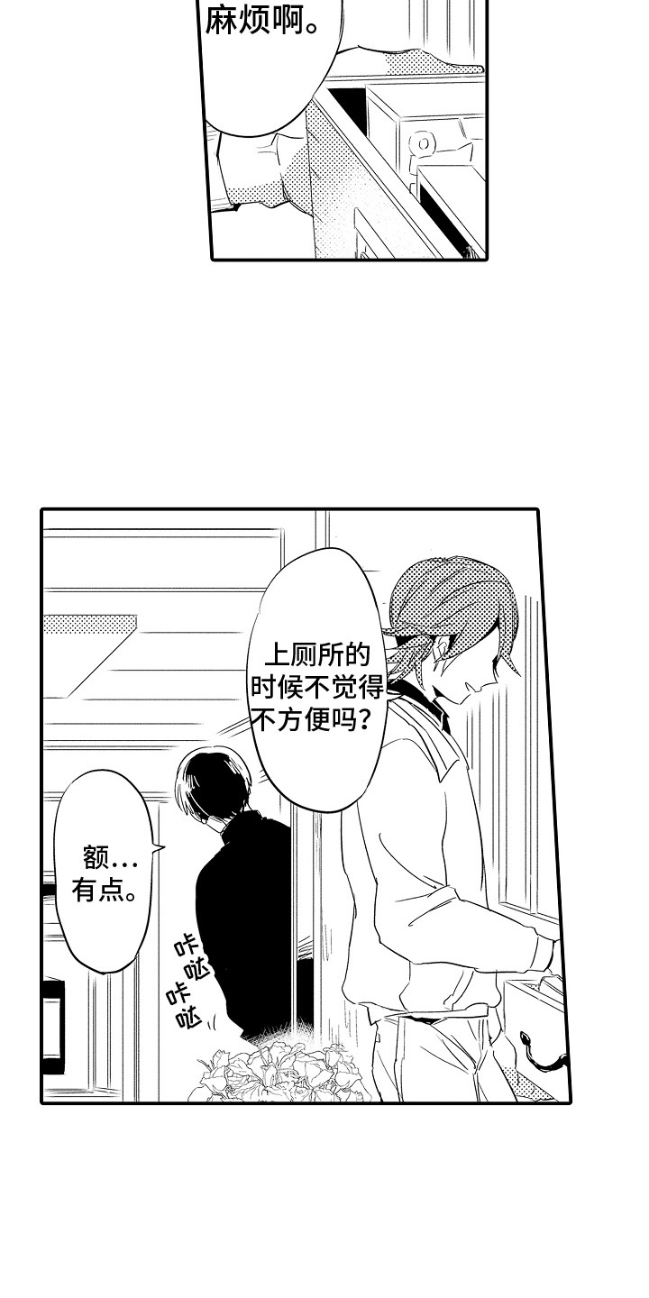 《水气球》漫画最新章节第19章：换药 免费下拉式在线观看章节第【10】张图片