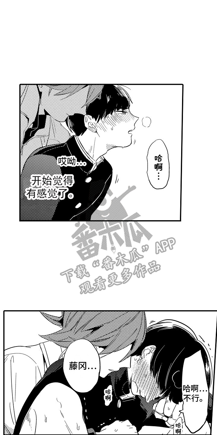 《水气球》漫画最新章节第19章：换药 免费下拉式在线观看章节第【2】张图片