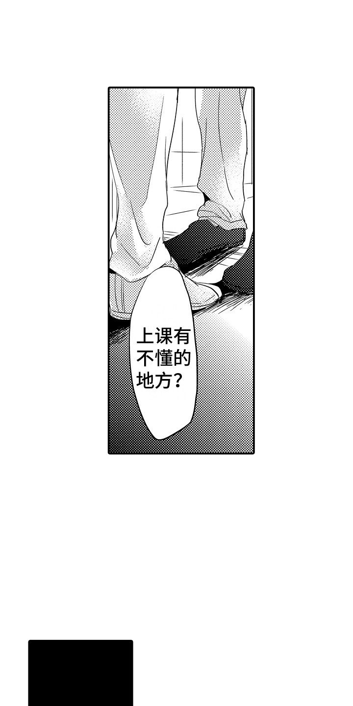 《水气球》漫画最新章节第21章：想要忘记免费下拉式在线观看章节第【2】张图片