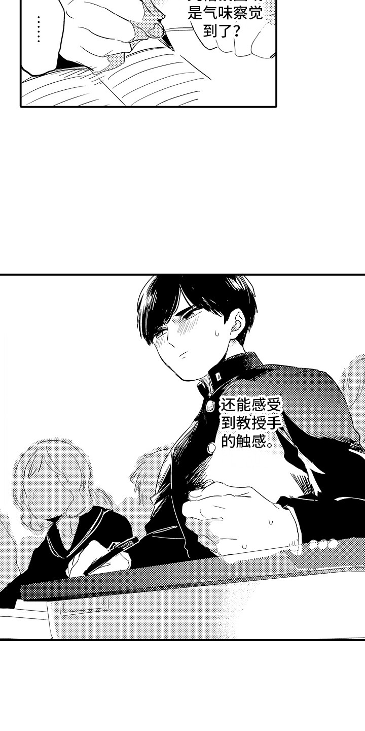 《水气球》漫画最新章节第21章：想要忘记免费下拉式在线观看章节第【14】张图片