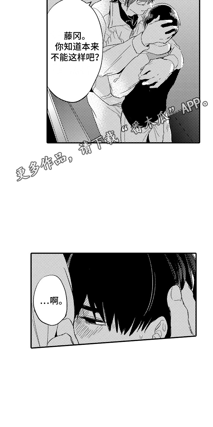 《水气球》漫画最新章节第22章：哭诉 免费下拉式在线观看章节第【15】张图片