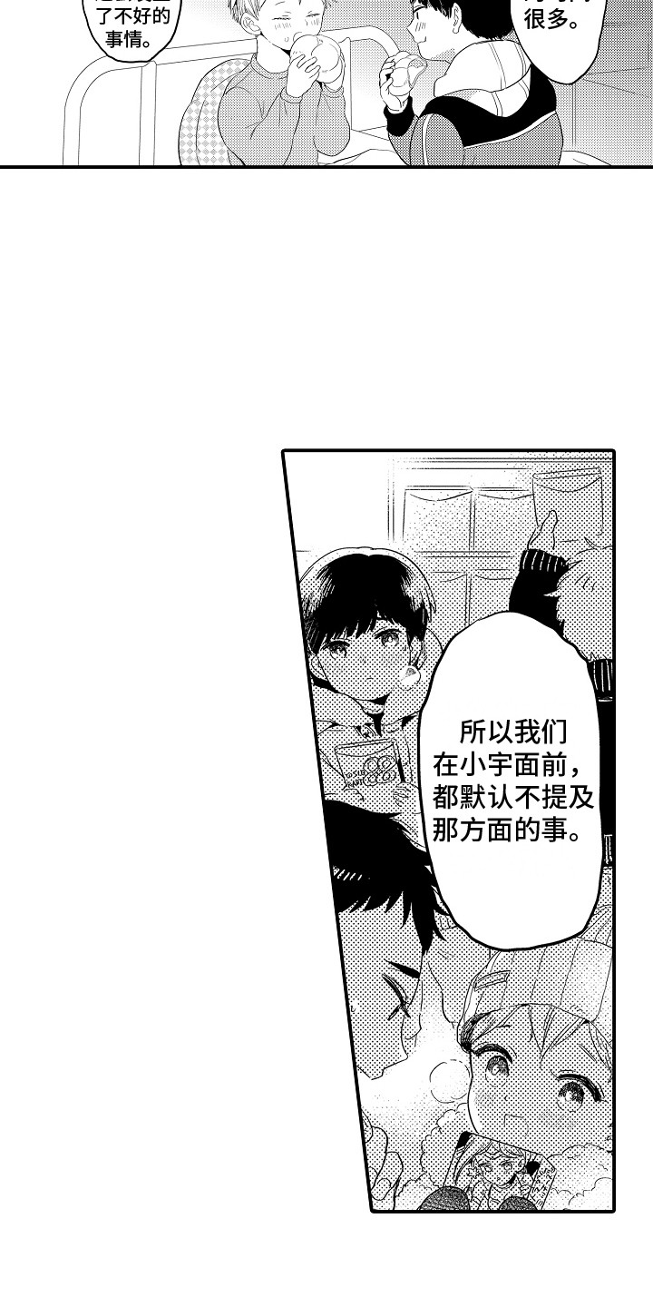 《水气球》漫画最新章节第22章：哭诉 免费下拉式在线观看章节第【8】张图片