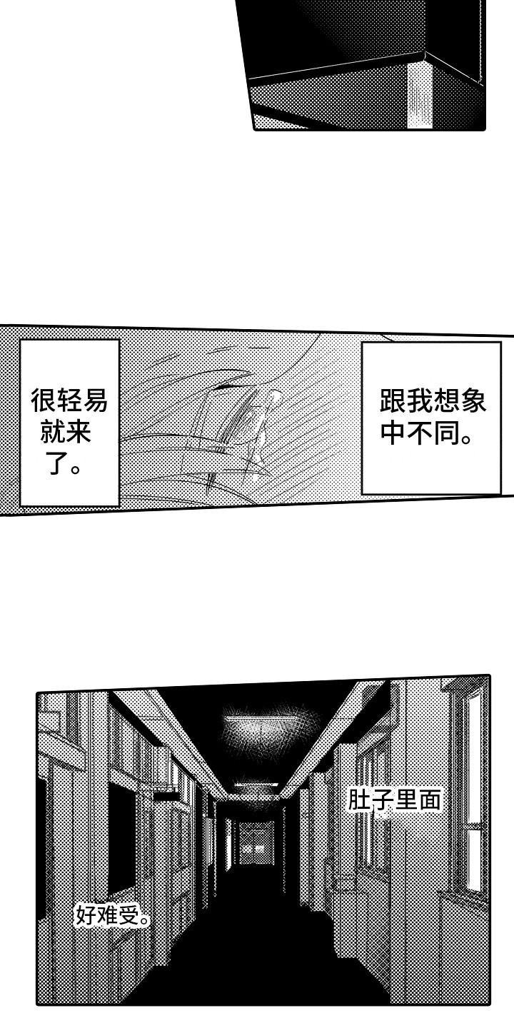 《水气球》漫画最新章节第23章：依然想他 免费下拉式在线观看章节第【3】张图片