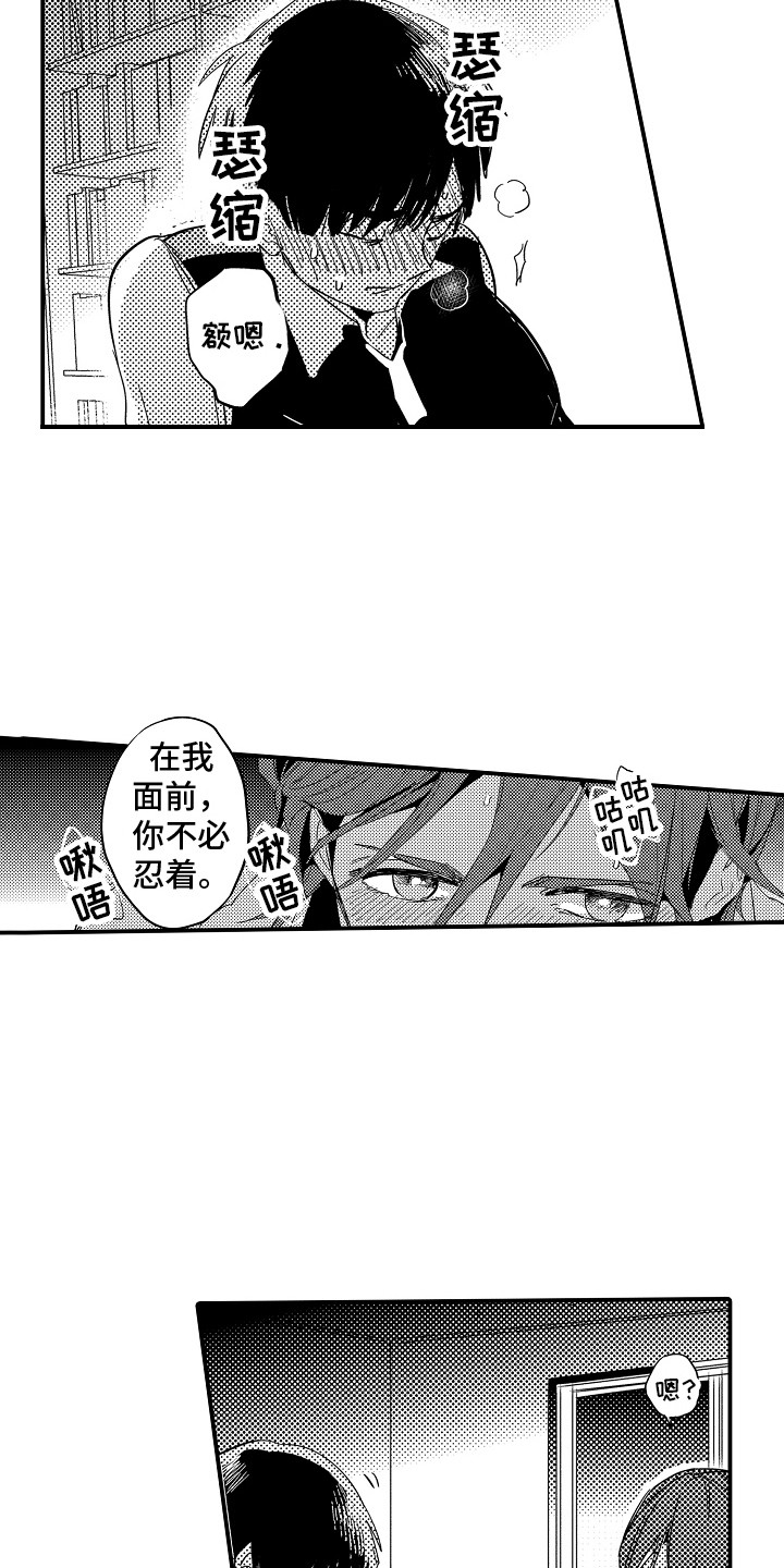 《水气球》漫画最新章节第23章：依然想他 免费下拉式在线观看章节第【6】张图片