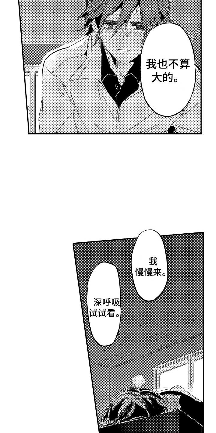 《水气球》漫画最新章节第23章：依然想他 免费下拉式在线观看章节第【4】张图片