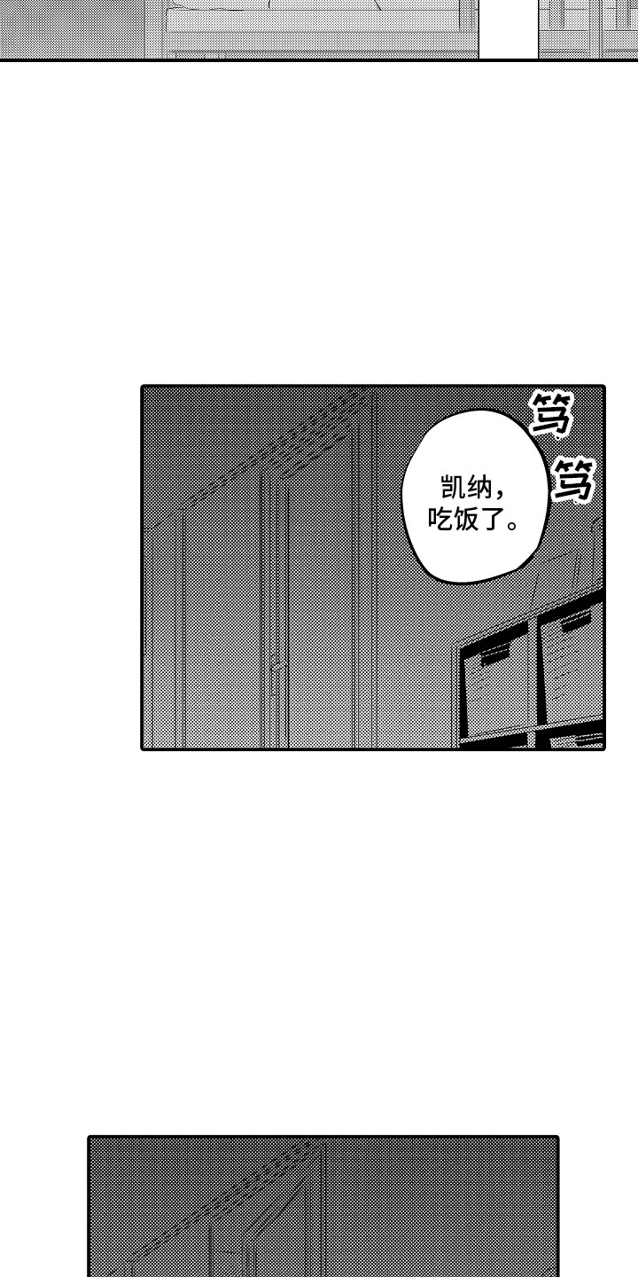 《水气球》漫画最新章节第24章：空虚 免费下拉式在线观看章节第【11】张图片