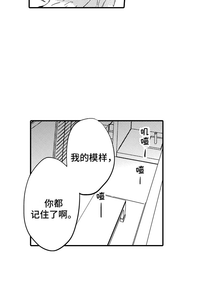 《水气球》漫画最新章节第24章：空虚 免费下拉式在线观看章节第【1】张图片