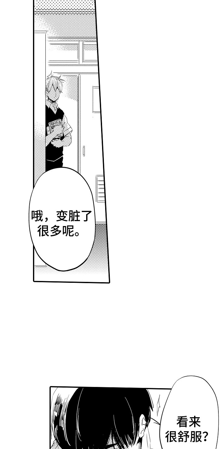 《水气球》漫画最新章节第25章：逐渐麻木 免费下拉式在线观看章节第【7】张图片