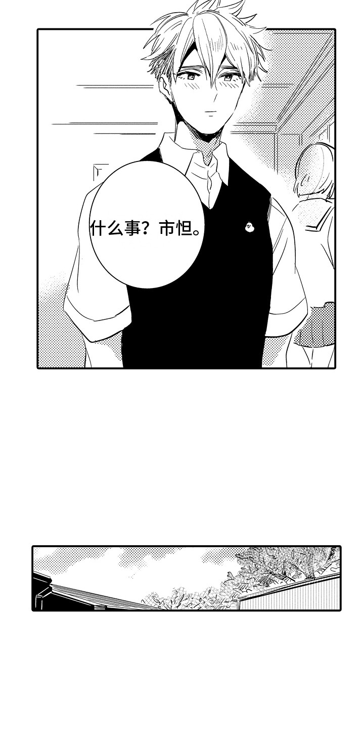 《水气球》漫画最新章节第26章：主动找来免费下拉式在线观看章节第【6】张图片