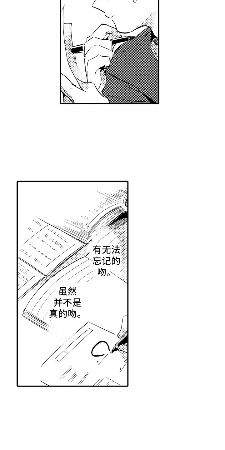 《水气球》漫画最新章节第26章：主动找来免费下拉式在线观看章节第【16】张图片