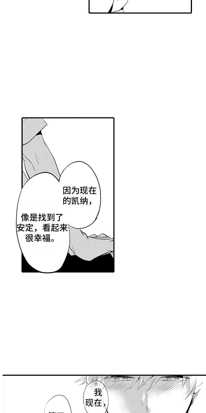 《水气球》漫画最新章节第26章：主动找来免费下拉式在线观看章节第【3】张图片