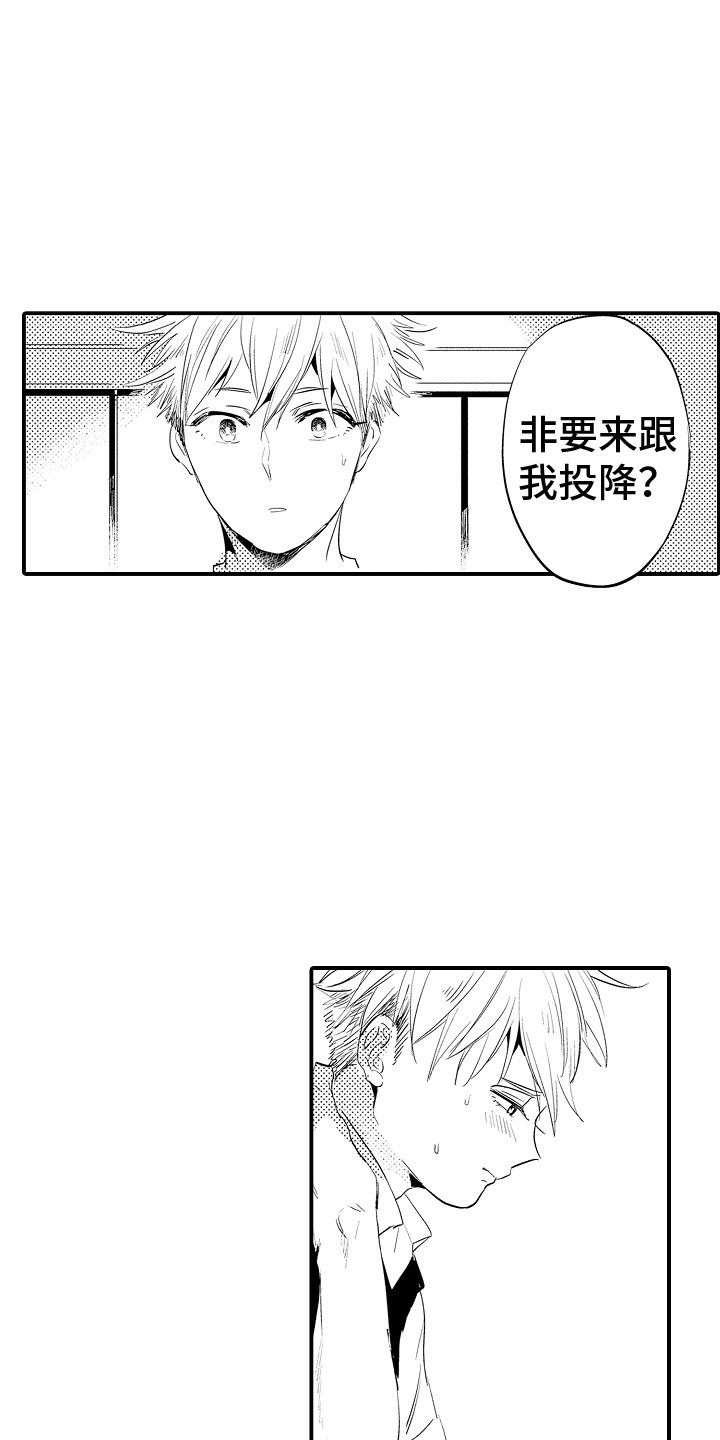 《水气球》漫画最新章节第26章：主动找来免费下拉式在线观看章节第【4】张图片