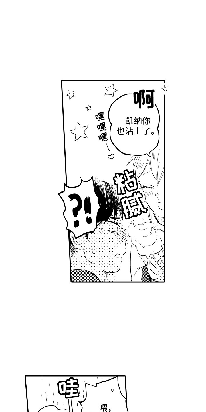 《水气球》漫画最新章节第27章： 最好的选择免费下拉式在线观看章节第【9】张图片