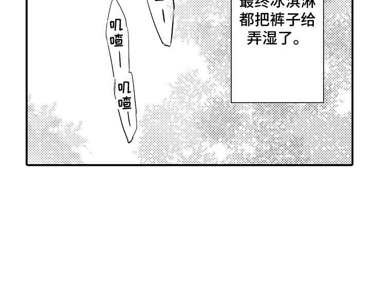 《水气球》漫画最新章节第27章： 最好的选择免费下拉式在线观看章节第【1】张图片