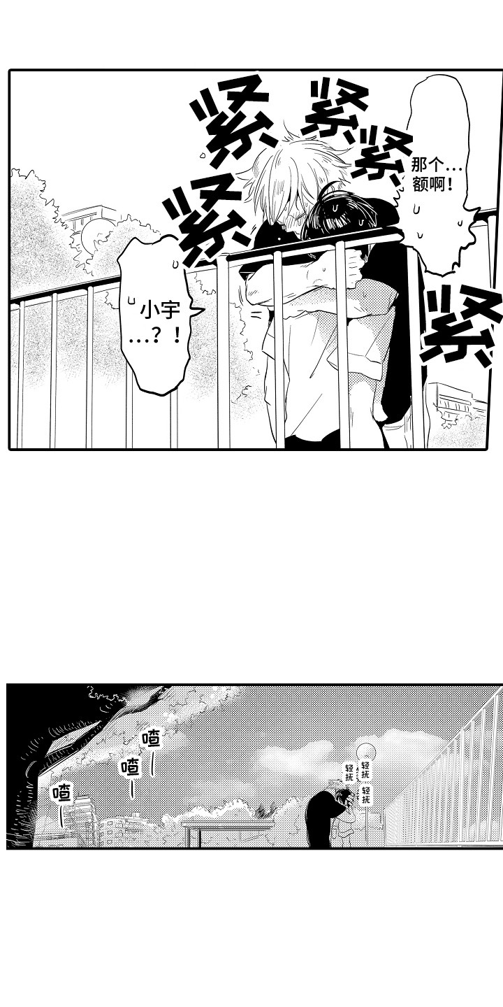 《水气球》漫画最新章节第30章：全都喜欢免费下拉式在线观看章节第【10】张图片