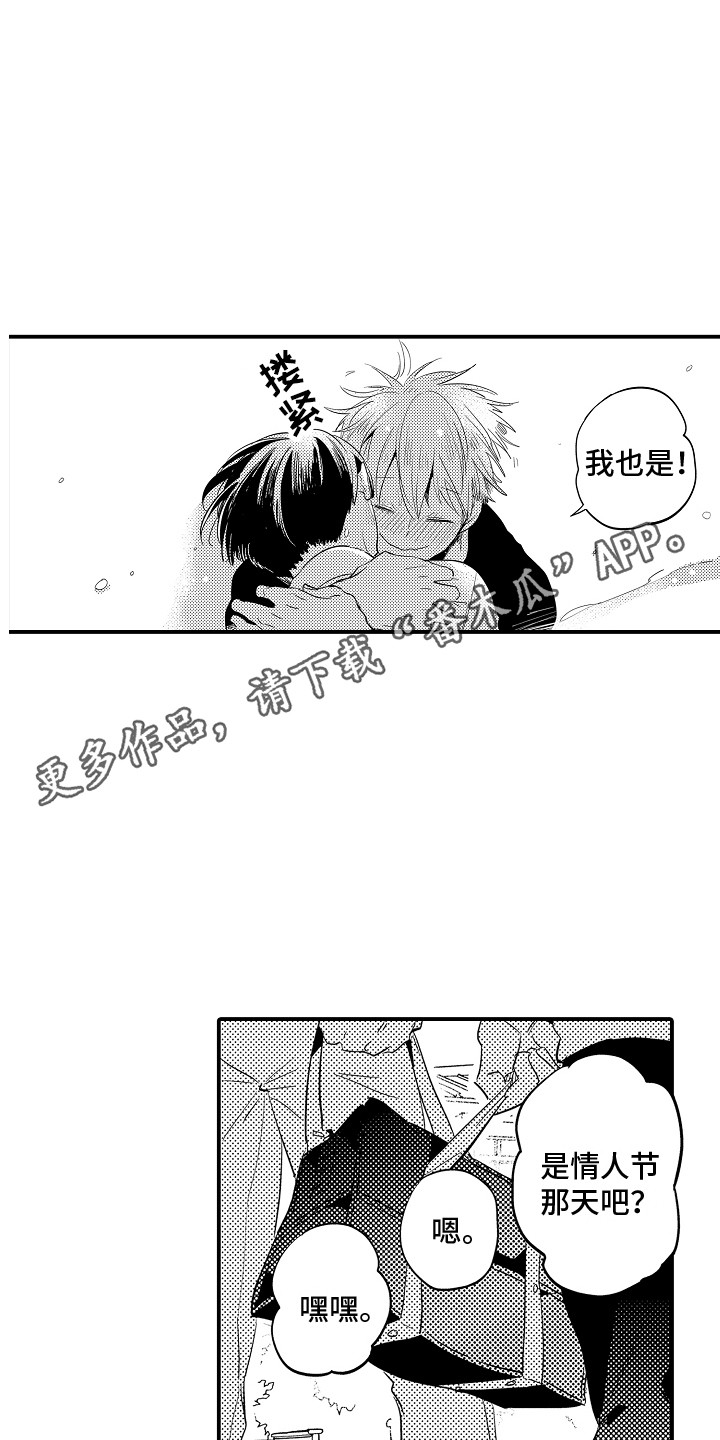 《水气球》漫画最新章节第31章：倾诉免费下拉式在线观看章节第【13】张图片