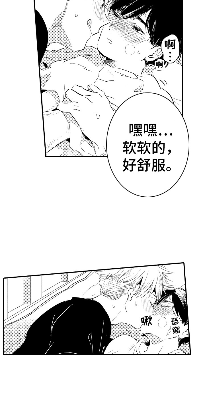 《水气球》漫画最新章节第32章：互相依赖 免费下拉式在线观看章节第【4】张图片