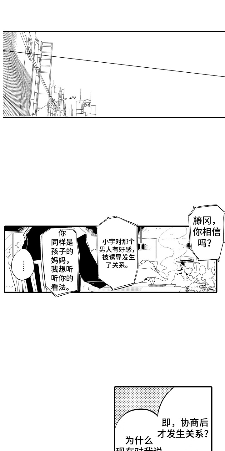 《水气球》漫画最新章节第33章：公开 免费下拉式在线观看章节第【15】张图片