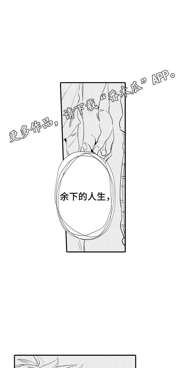 《水气球》漫画最新章节第33章：公开 免费下拉式在线观看章节第【8】张图片