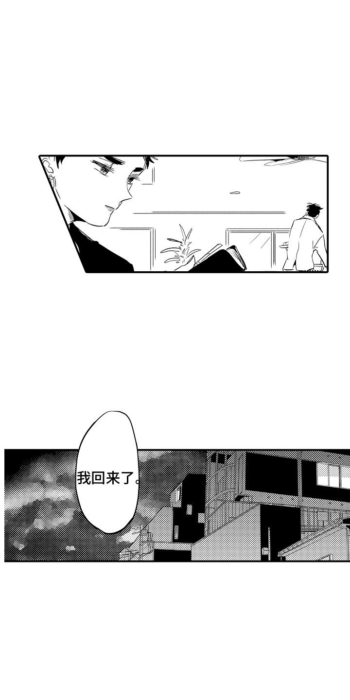 《水气球》漫画最新章节第33章：公开 免费下拉式在线观看章节第【13】张图片