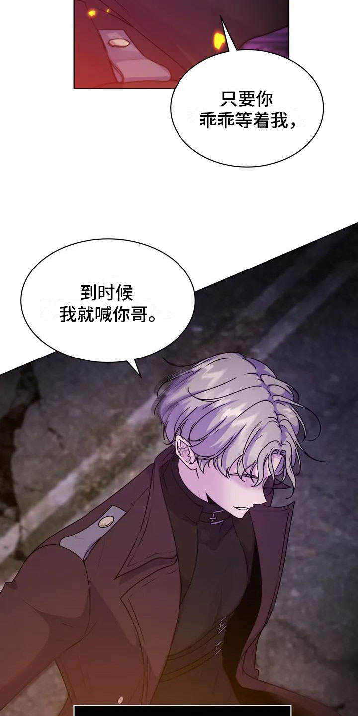 《最后的净土》漫画最新章节第1章：探查免费下拉式在线观看章节第【17】张图片